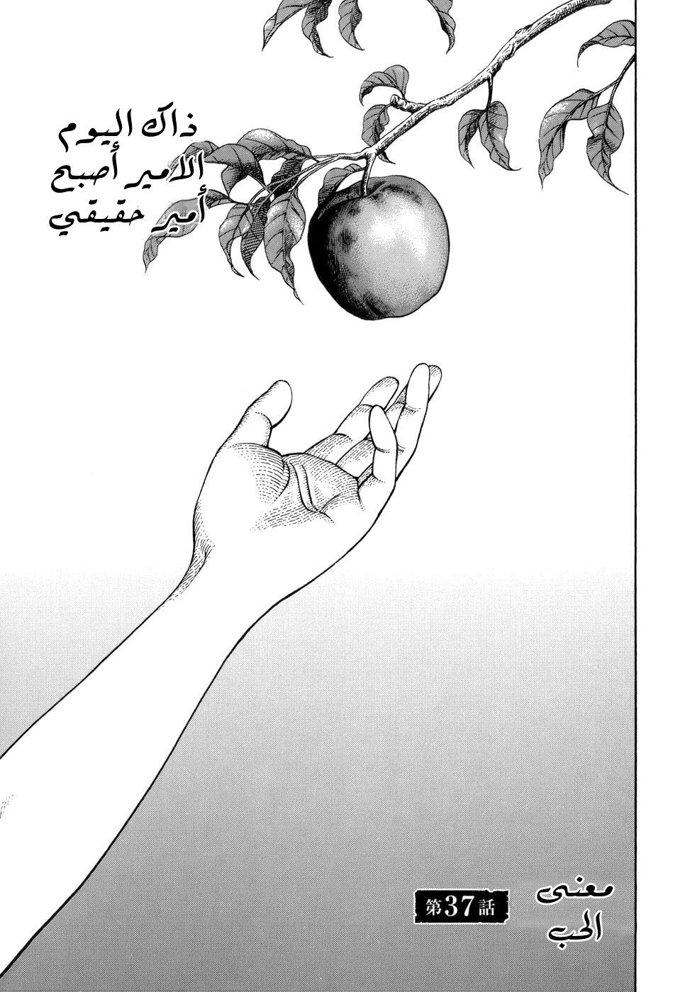 Read Vinland Saga AR Manga Online