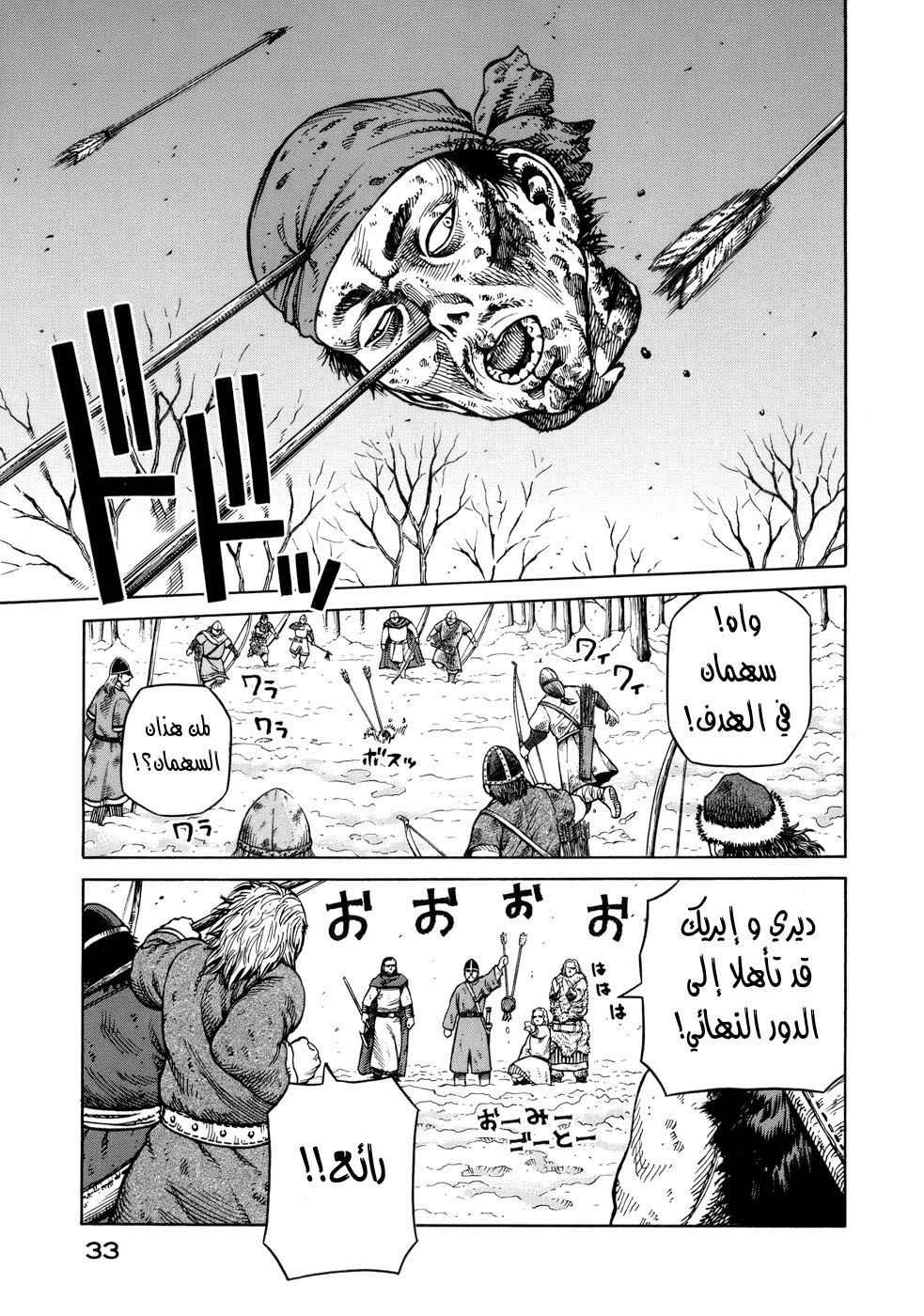 Read Vinland Saga AR Manga Online