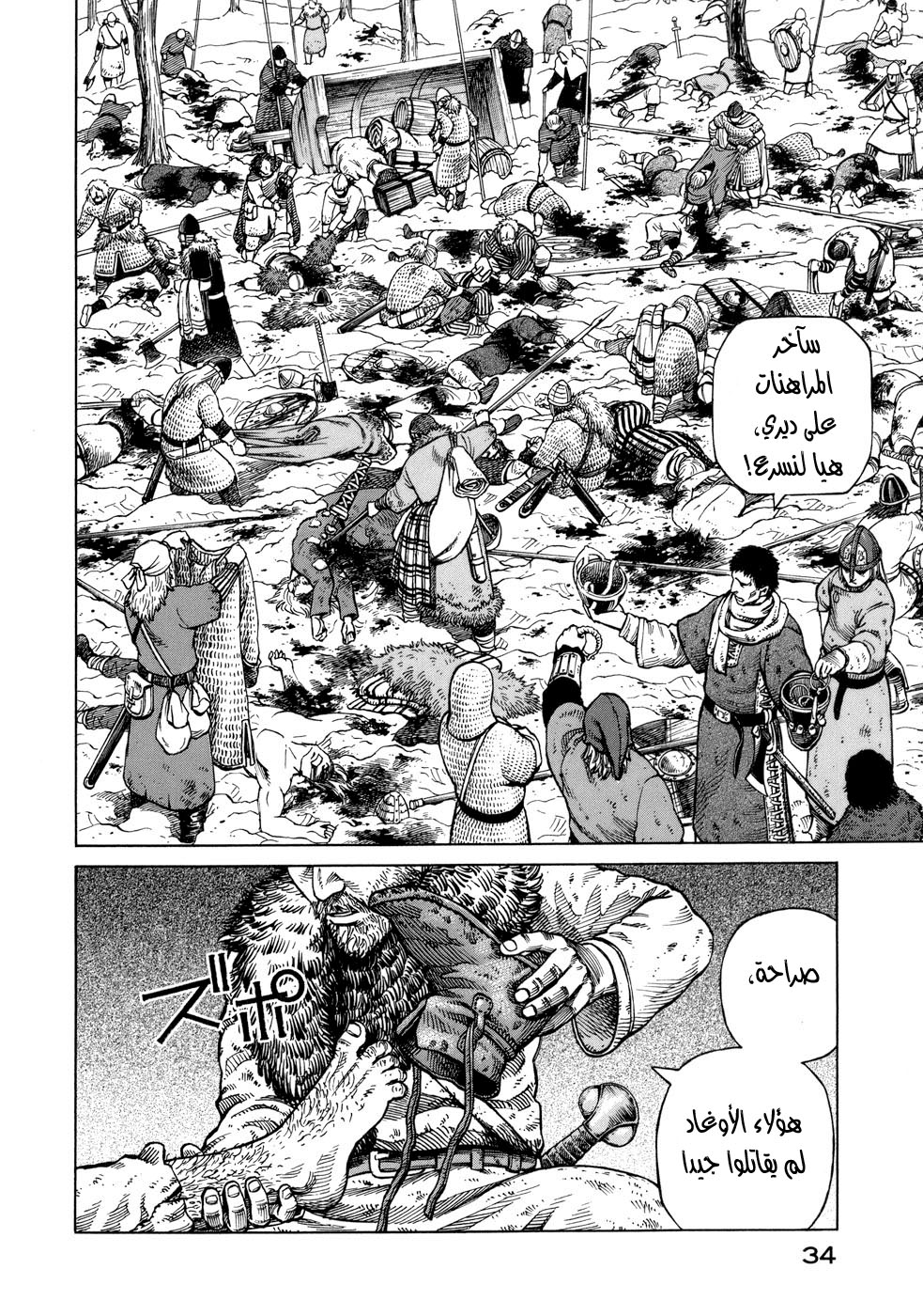 Read Vinland Saga AR Manga Online