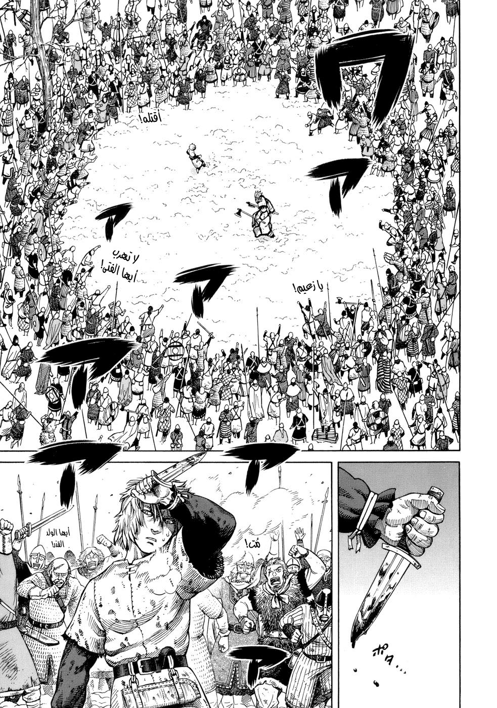 Read Vinland Saga AR Manga Online