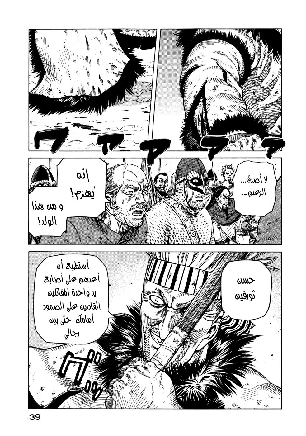Read Vinland Saga AR Manga Online