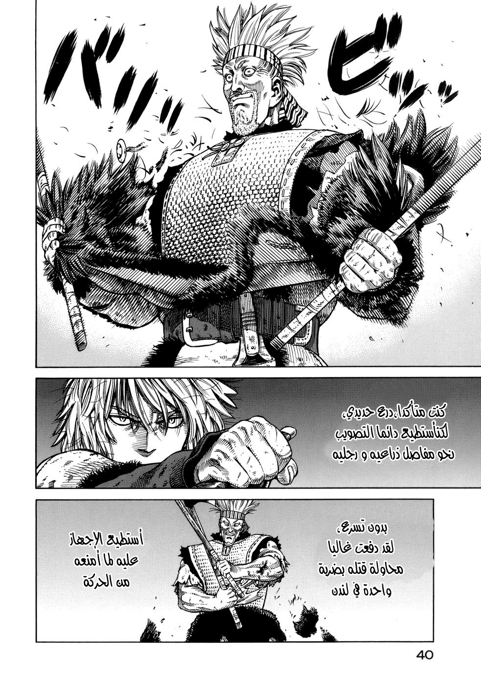 Read Vinland Saga AR Manga Online