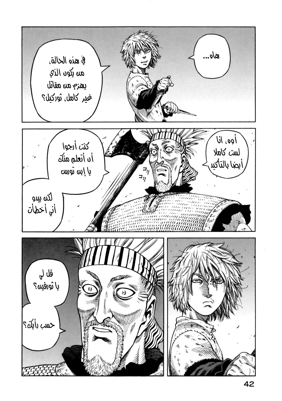 Read Vinland Saga AR Manga Online