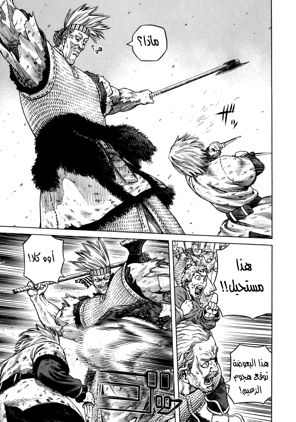 Read Vinland Saga AR Manga Online