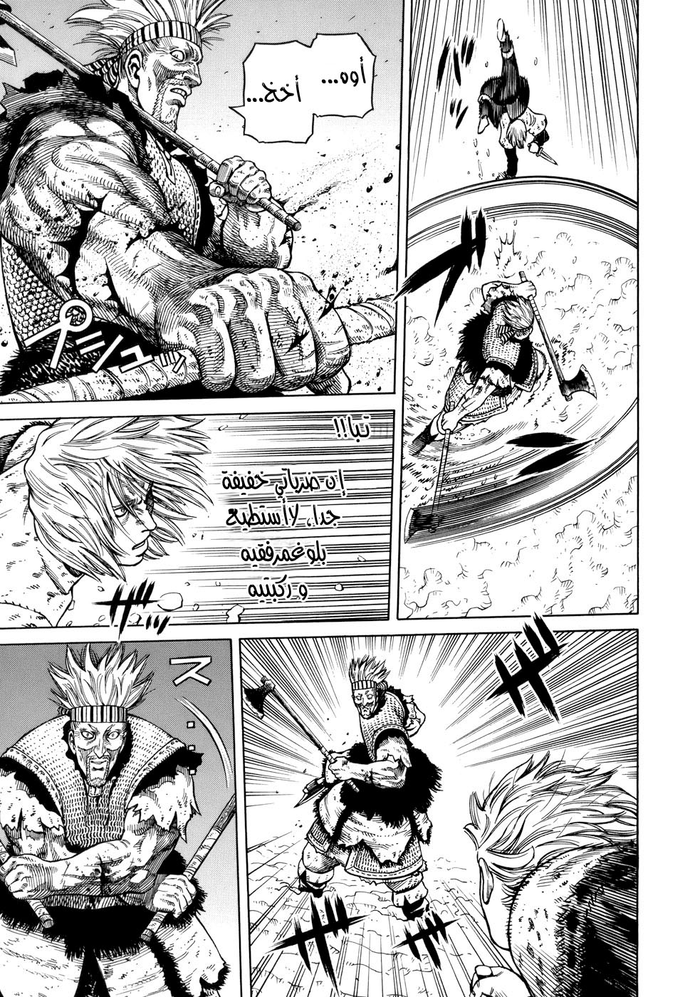 Read Vinland Saga AR Manga Online