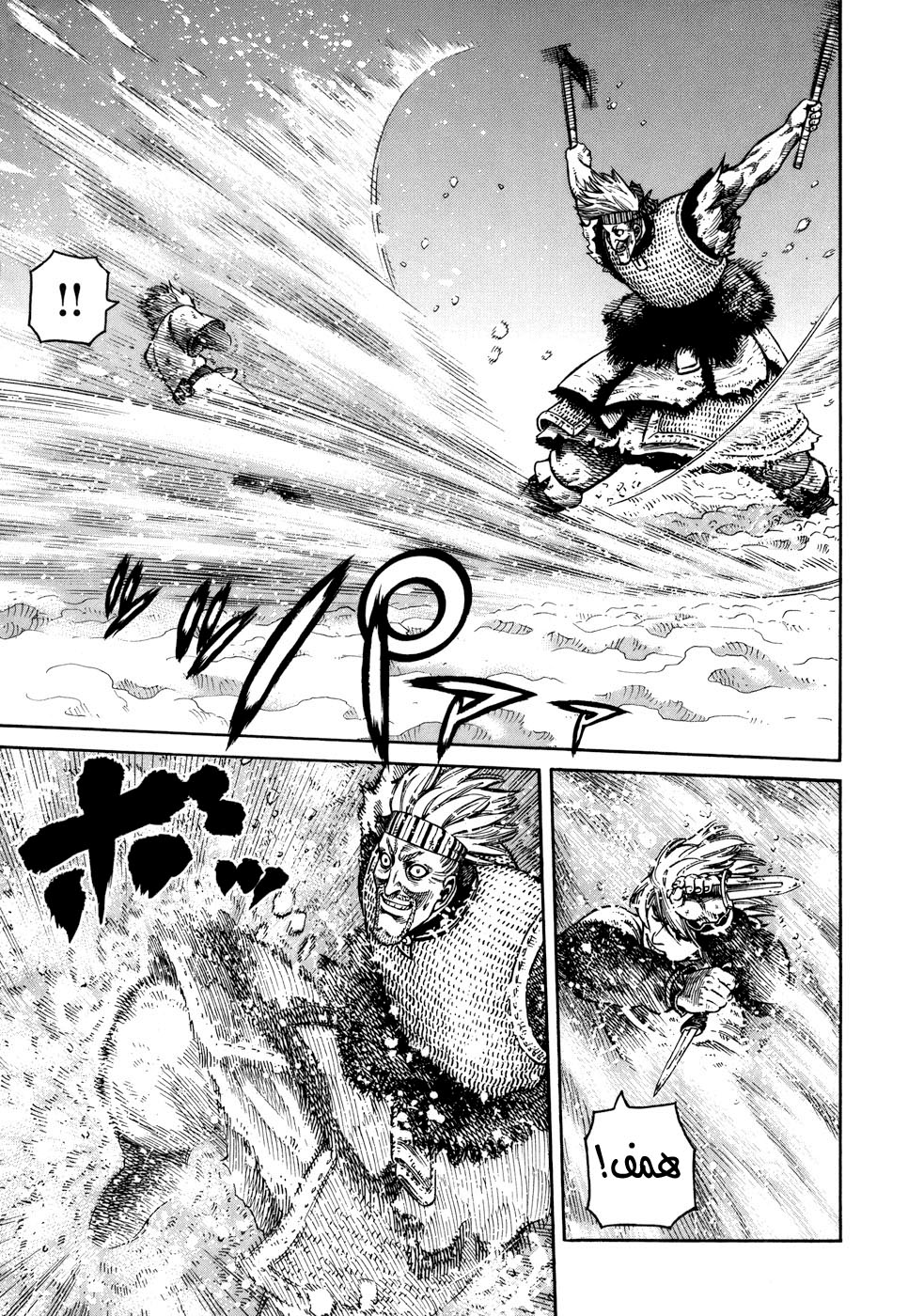 Read Vinland Saga AR Manga Online