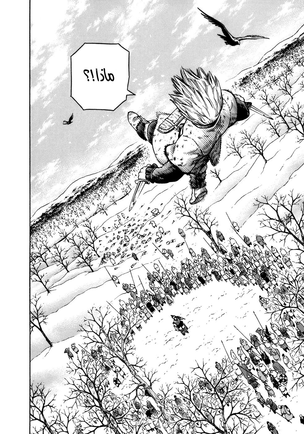 Read Vinland Saga AR Manga Online