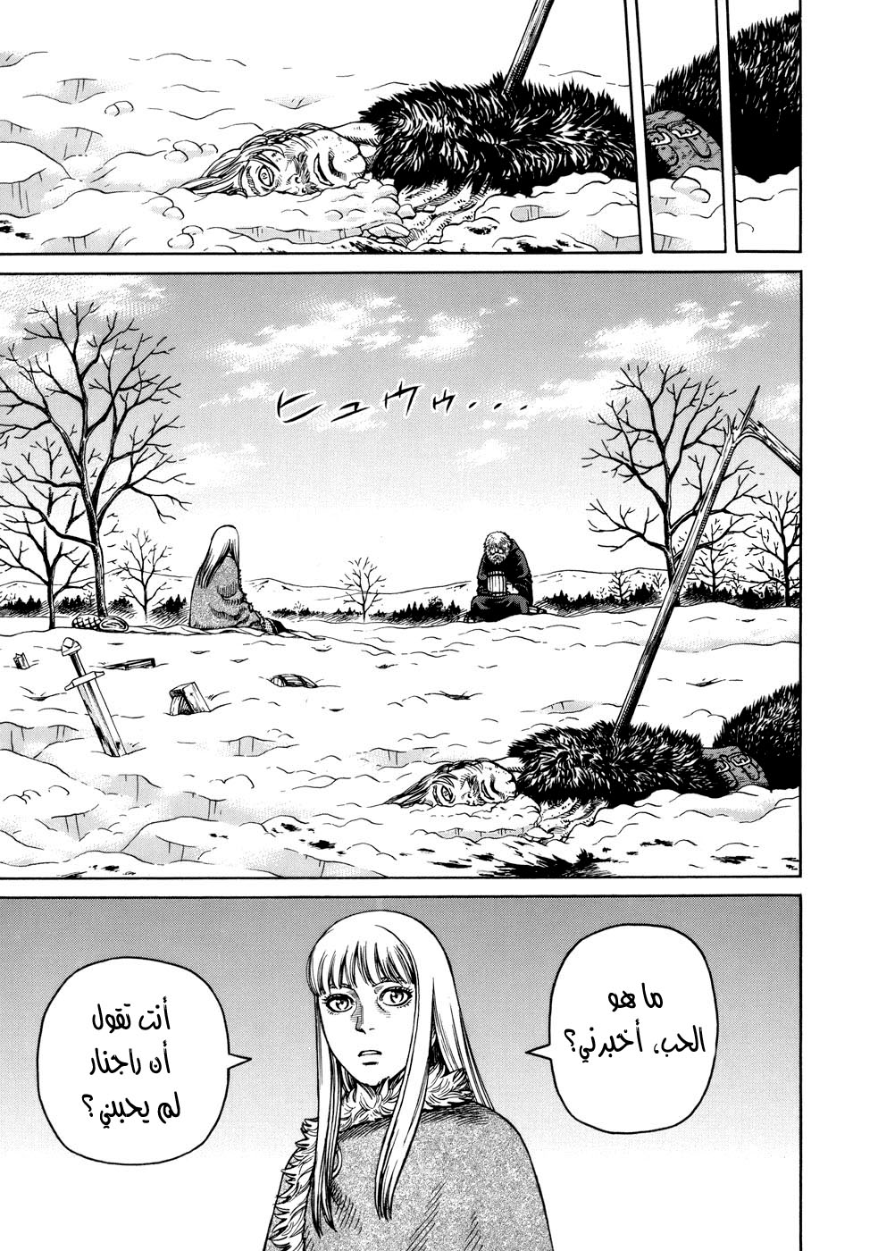 Read Vinland Saga AR Manga Online