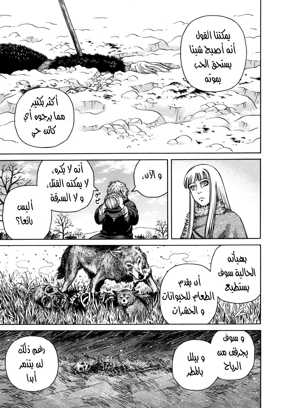 Read Vinland Saga AR Manga Online