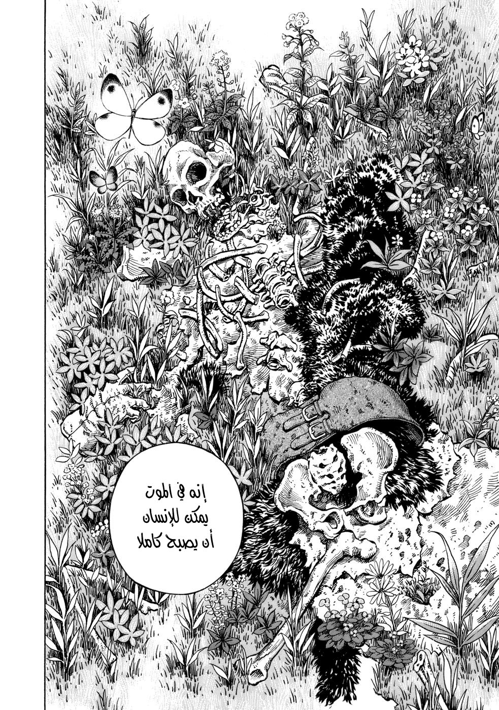 Read Vinland Saga AR Manga Online