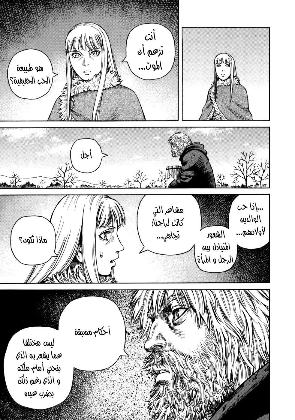 Read Vinland Saga AR Manga Online