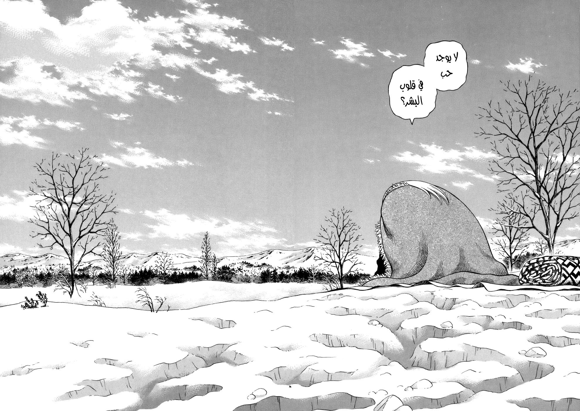 Read Vinland Saga AR Manga Online