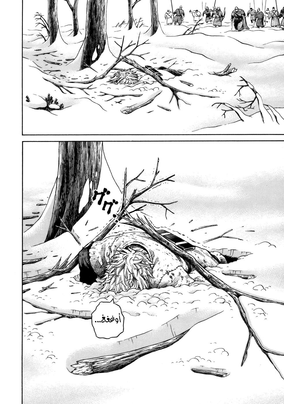 Read Vinland Saga AR Manga Online