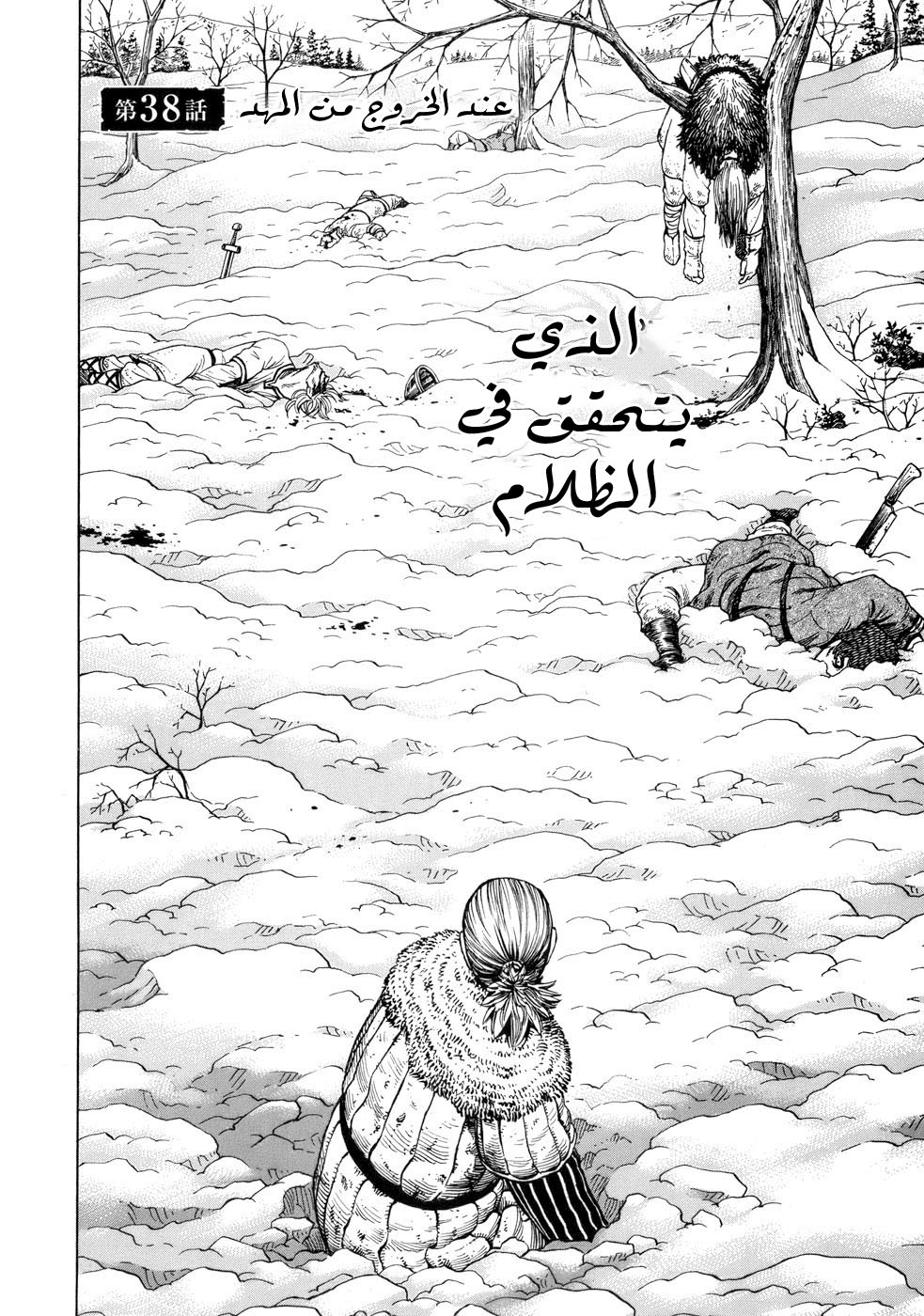 Read Vinland Saga AR Manga Online
