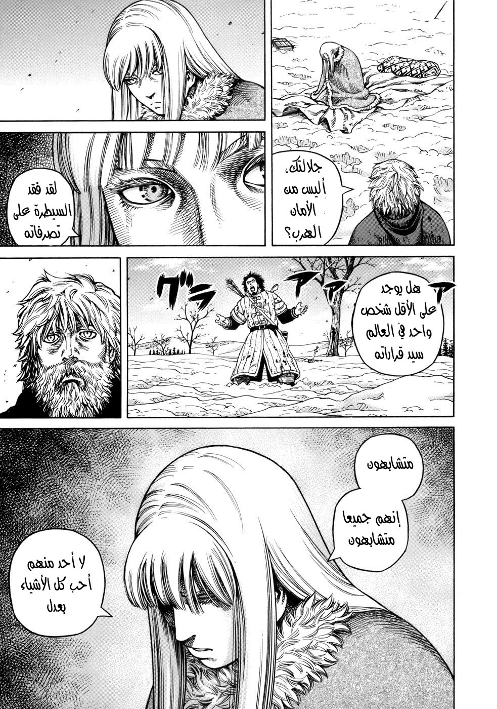 Read Vinland Saga AR Manga Online