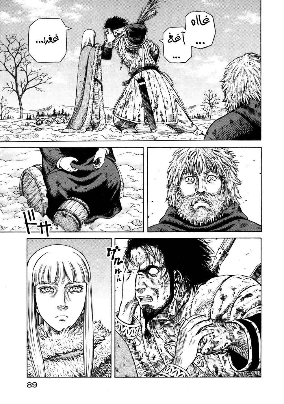 Read Vinland Saga AR Manga Online