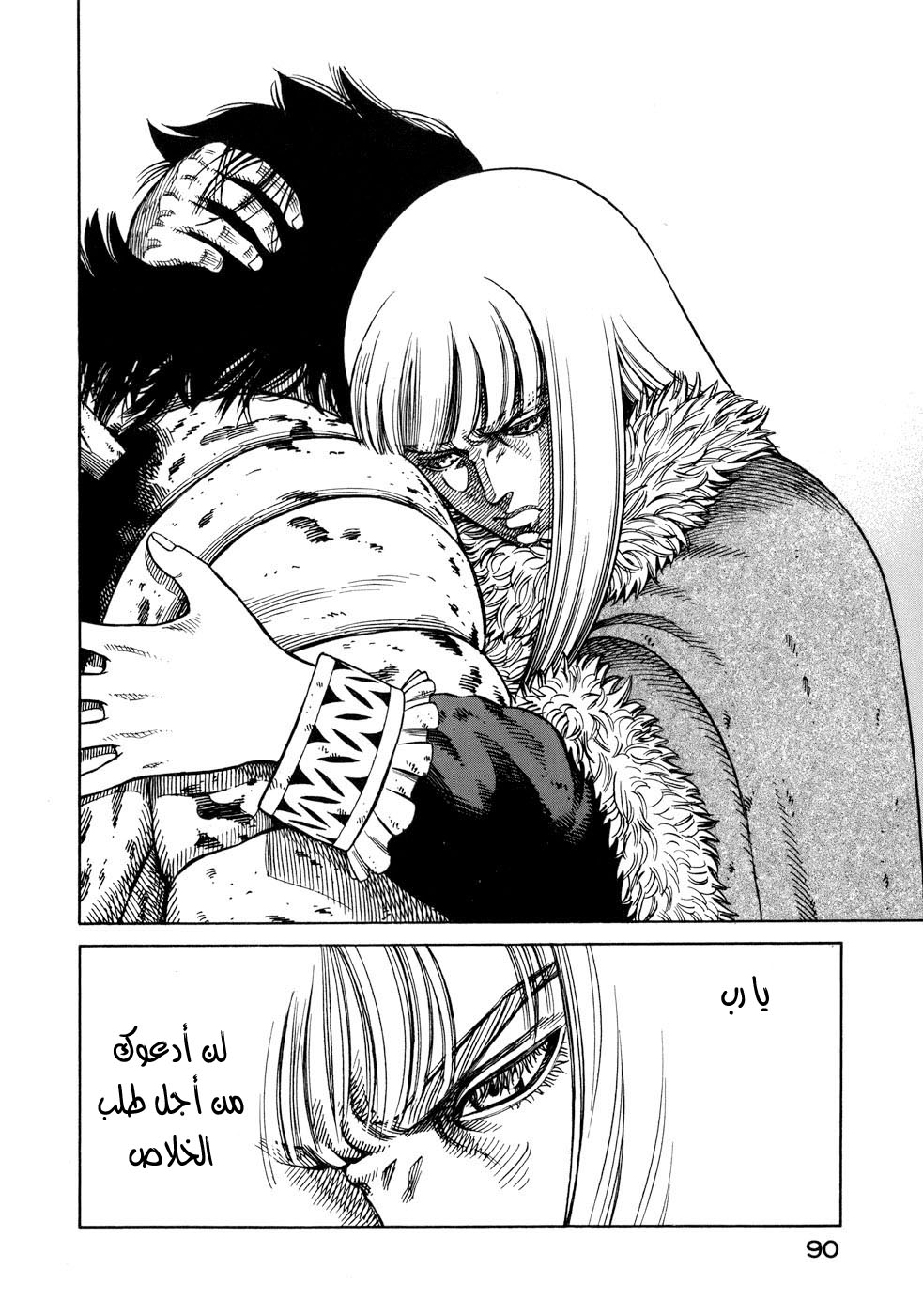 Read Vinland Saga AR Manga Online