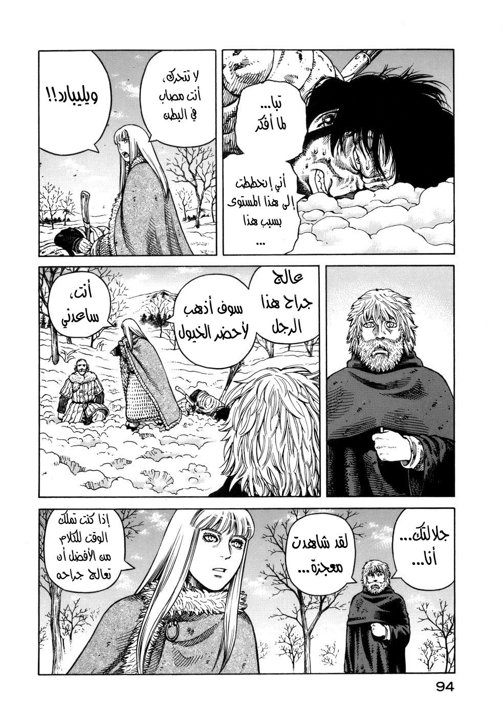 Read Vinland Saga AR Manga Online