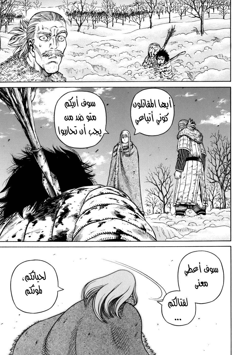 Read Vinland Saga AR Manga Online