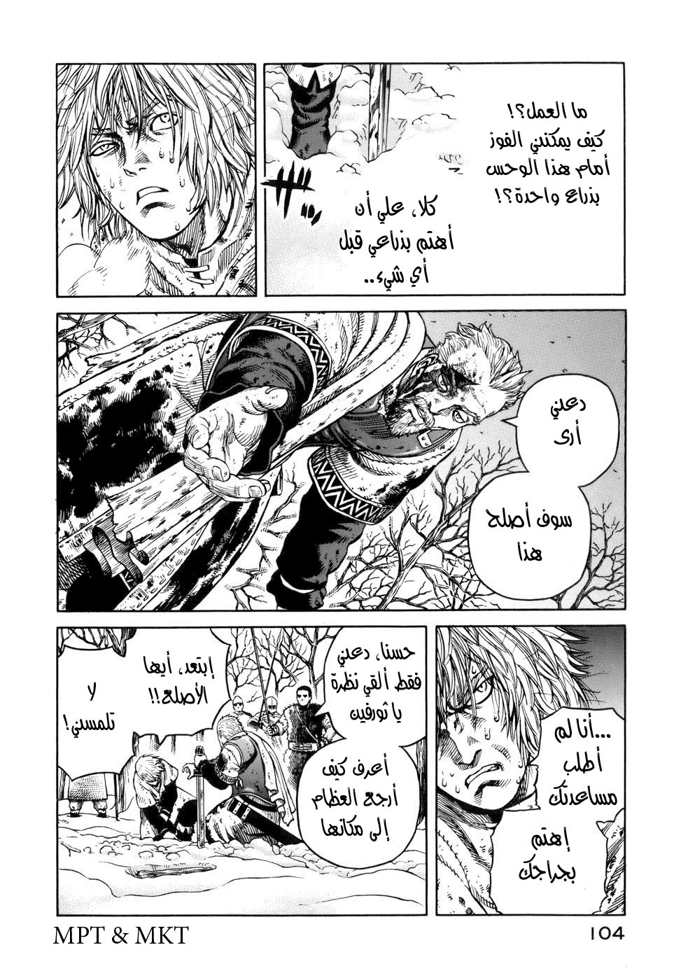 Read Vinland Saga AR Manga Online
