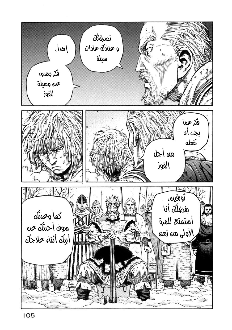 Read Vinland Saga AR Manga Online