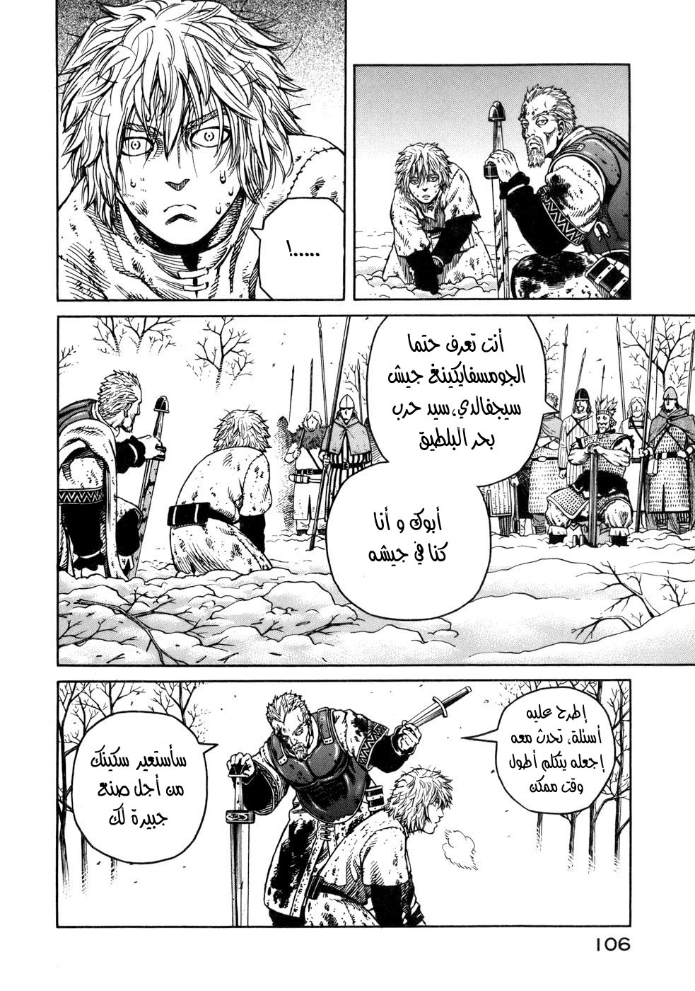 Read Vinland Saga AR Manga Online