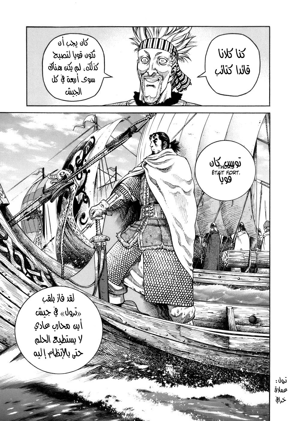 Read Vinland Saga AR Manga Online