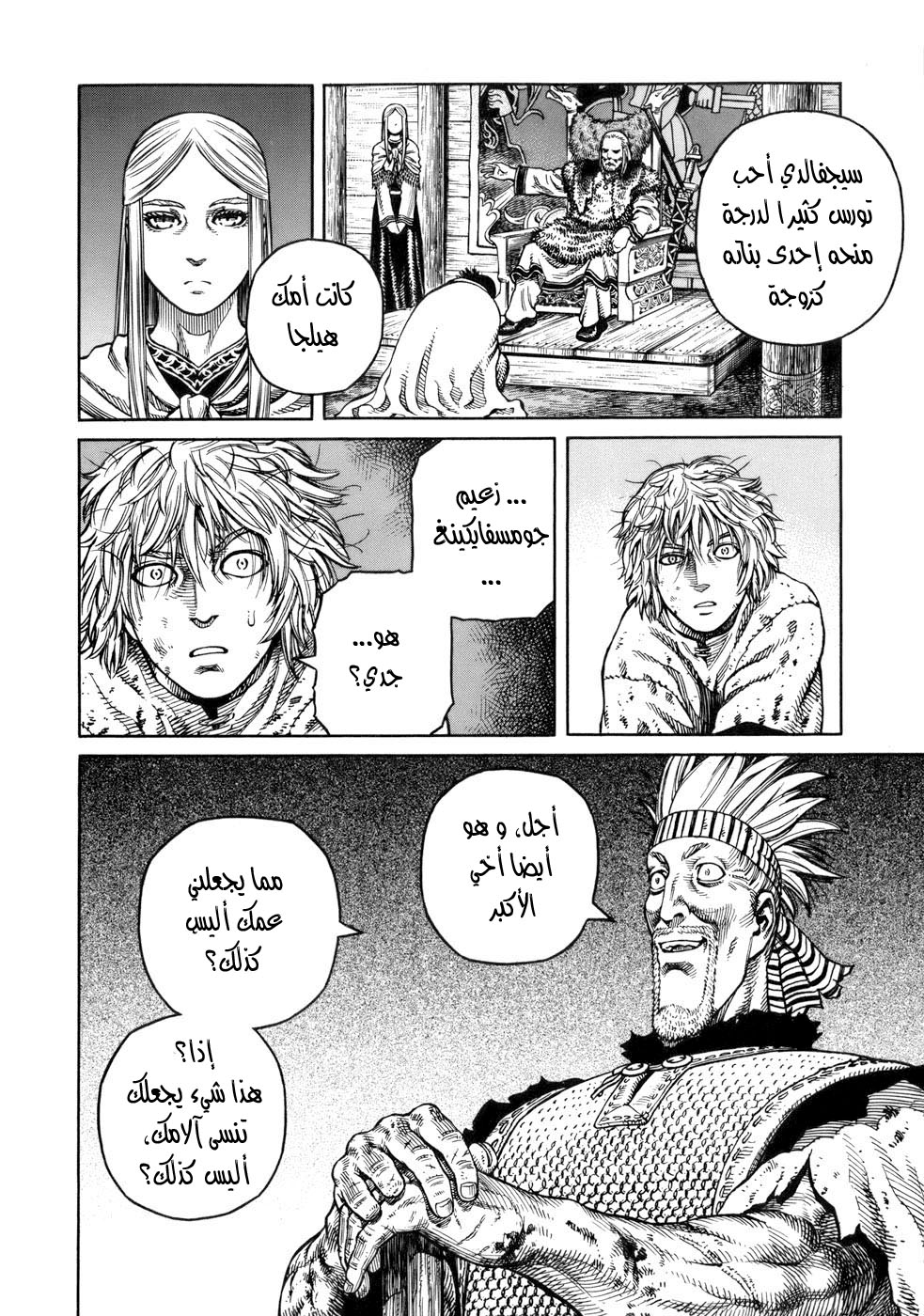 Read Vinland Saga AR Manga Online