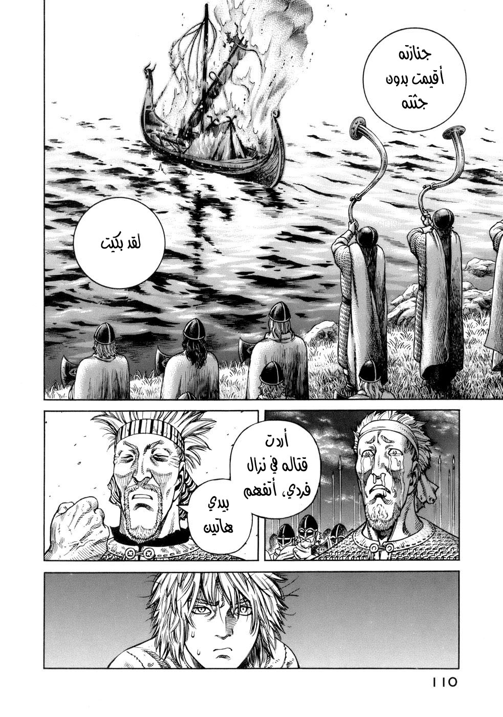 Read Vinland Saga AR Manga Online