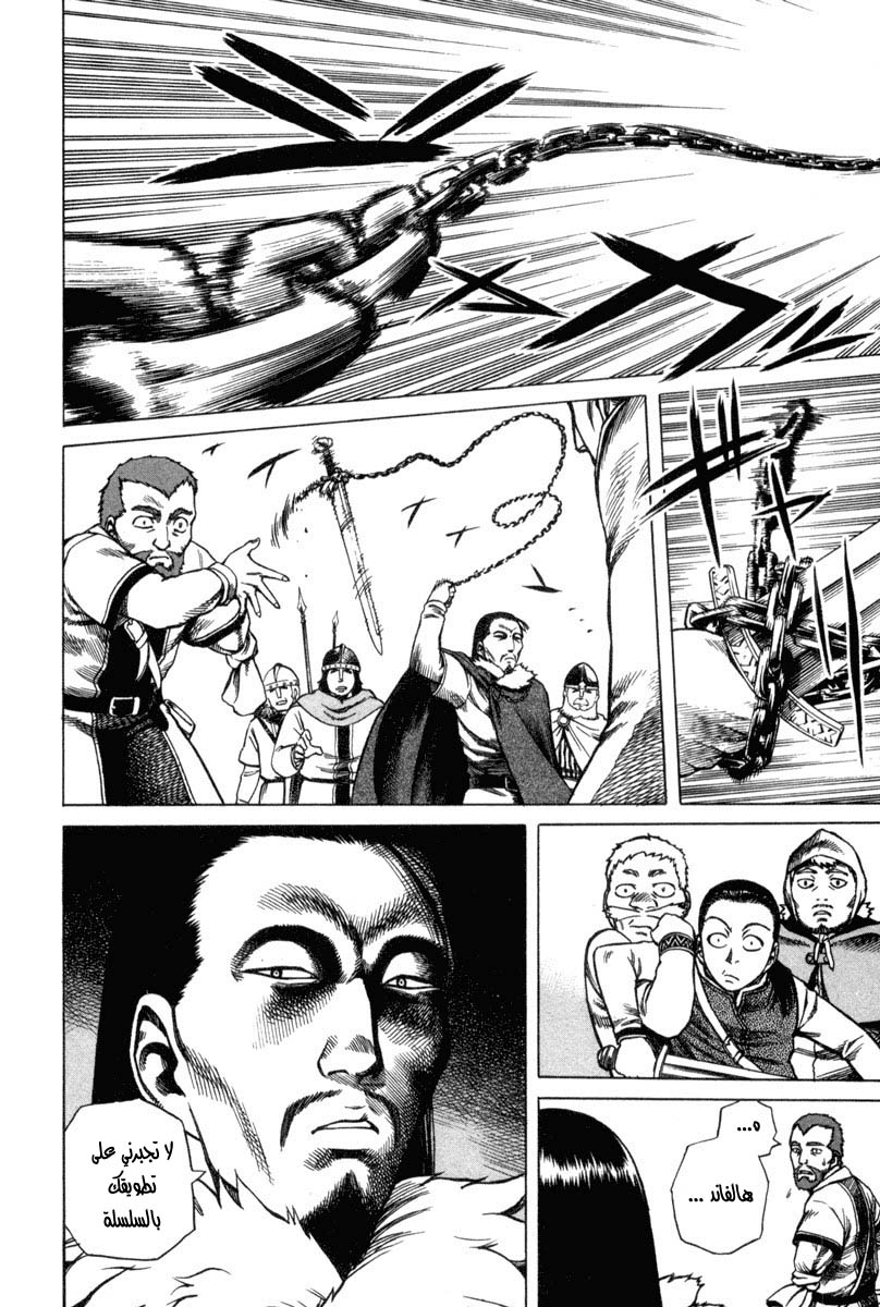 Read Vinland Saga AR Manga Online