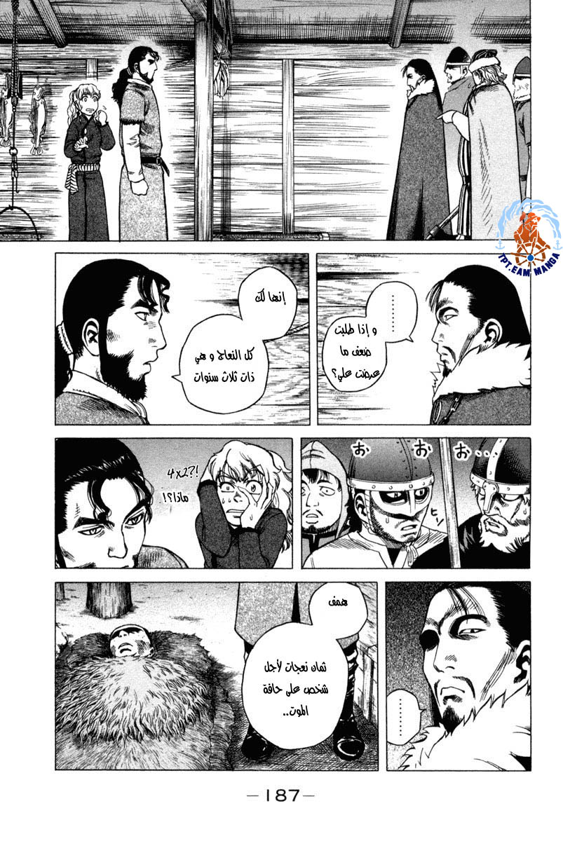 Read Vinland Saga AR Manga Online