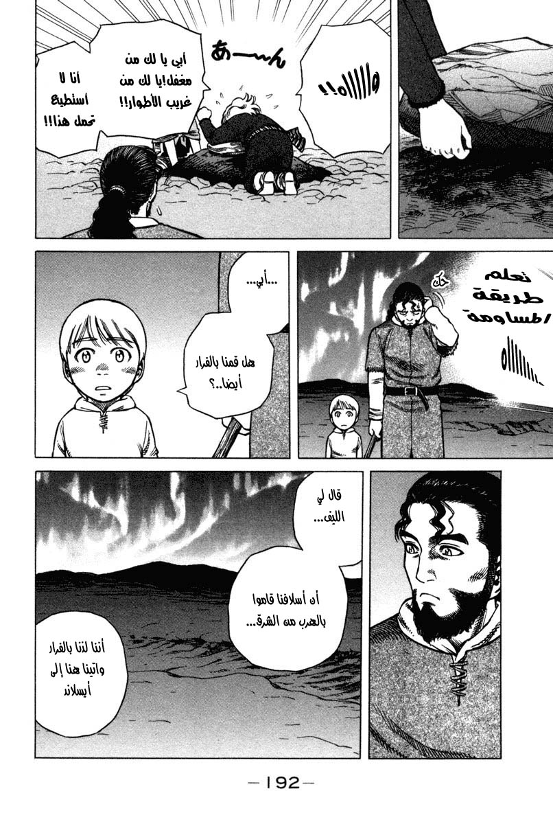 Read Vinland Saga AR Manga Online