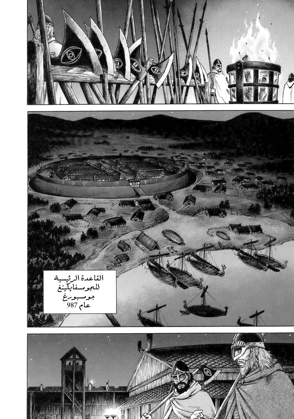 Read Vinland Saga AR Manga Online