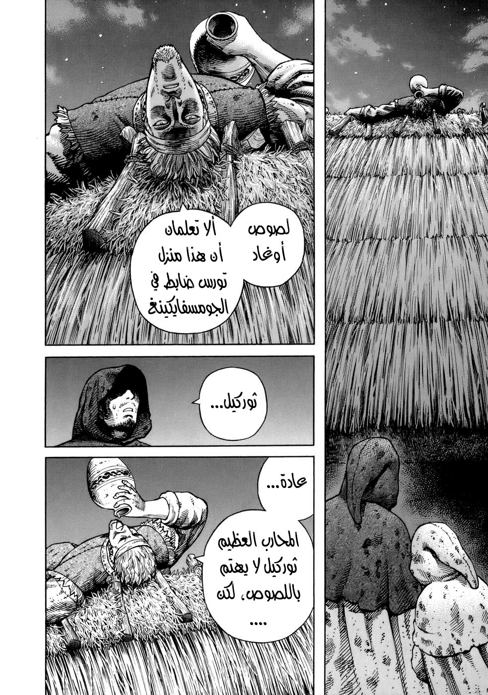Read Vinland Saga AR Manga Online