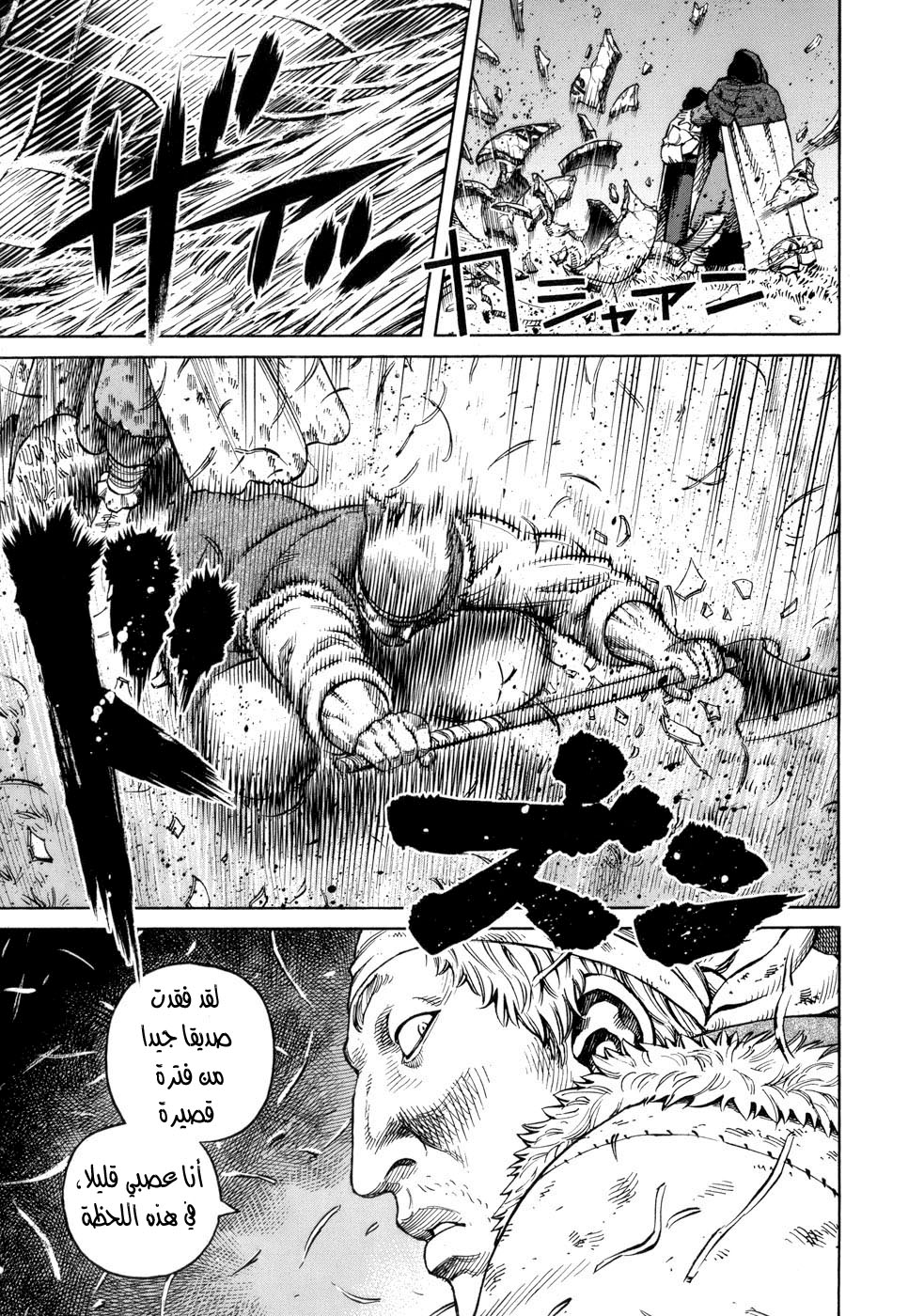 Read Vinland Saga AR Manga Online