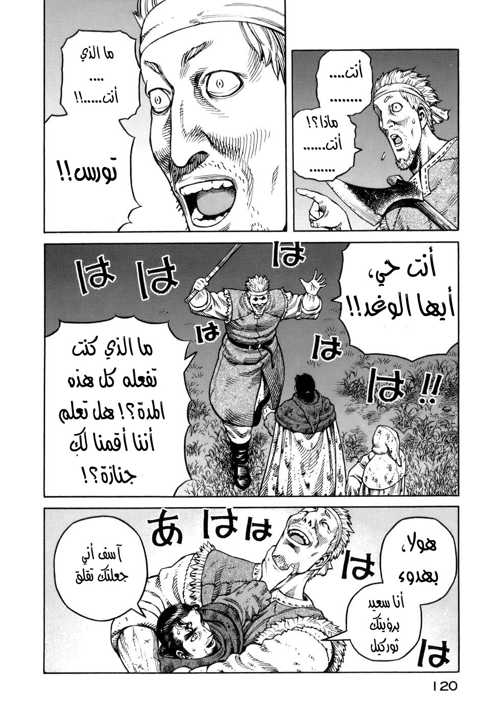 Read Vinland Saga AR Manga Online