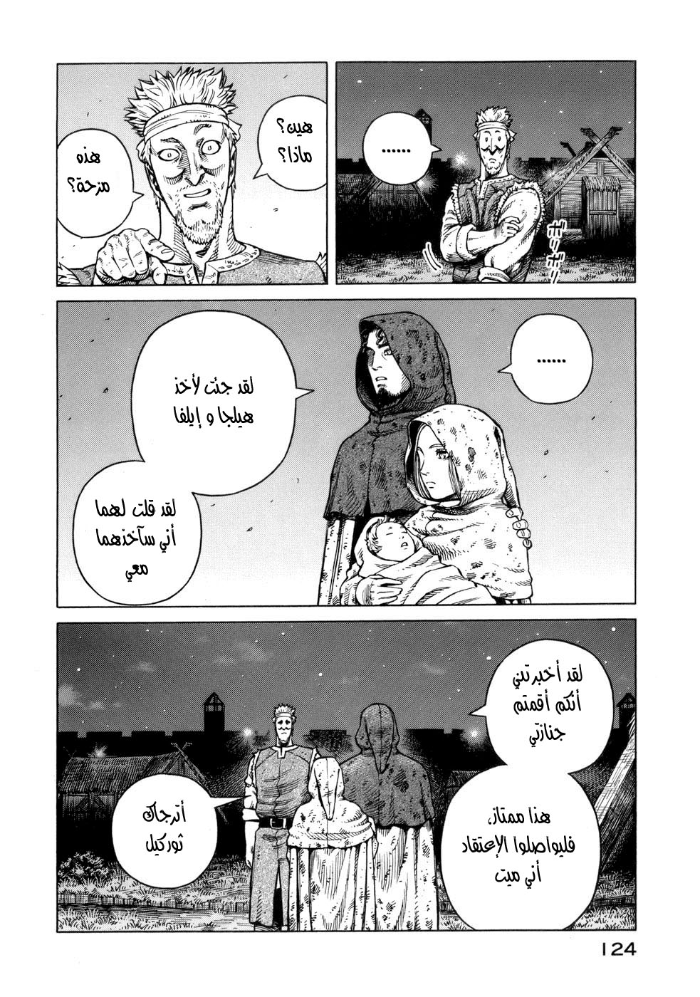 Read Vinland Saga AR Manga Online