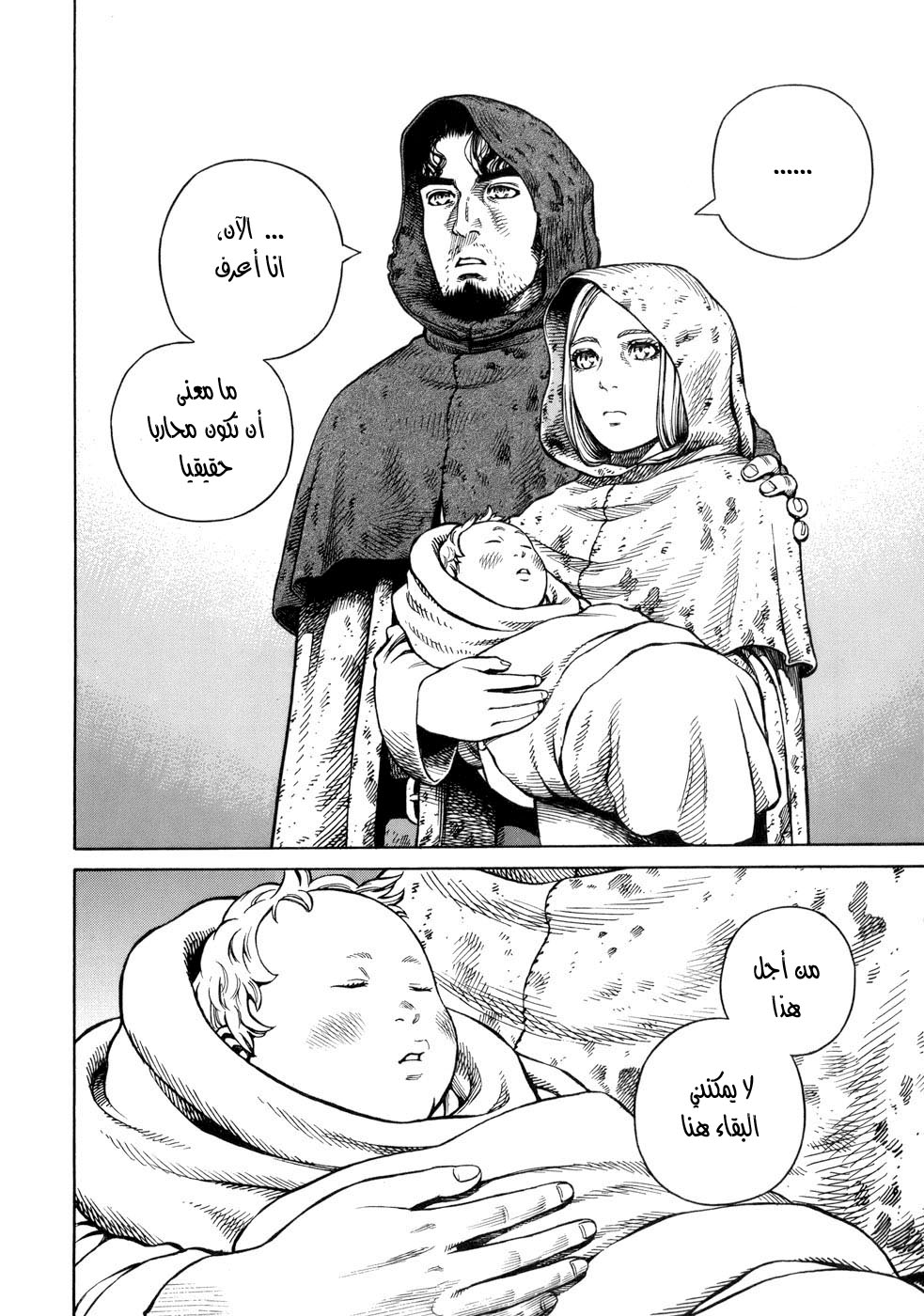 Read Vinland Saga AR Manga Online