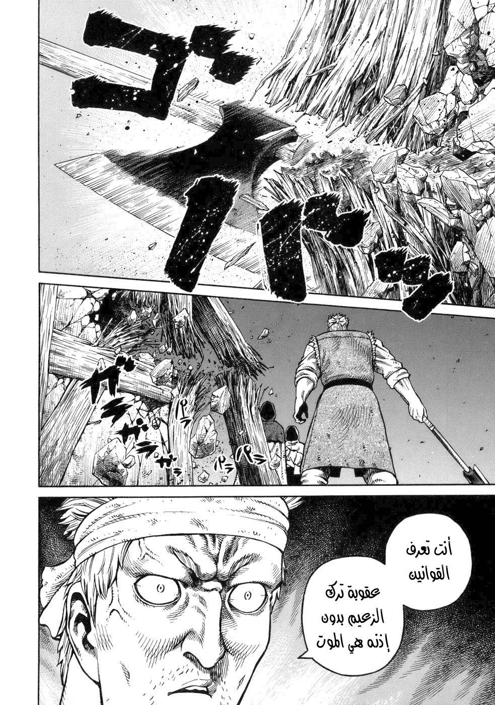 Read Vinland Saga AR Manga Online
