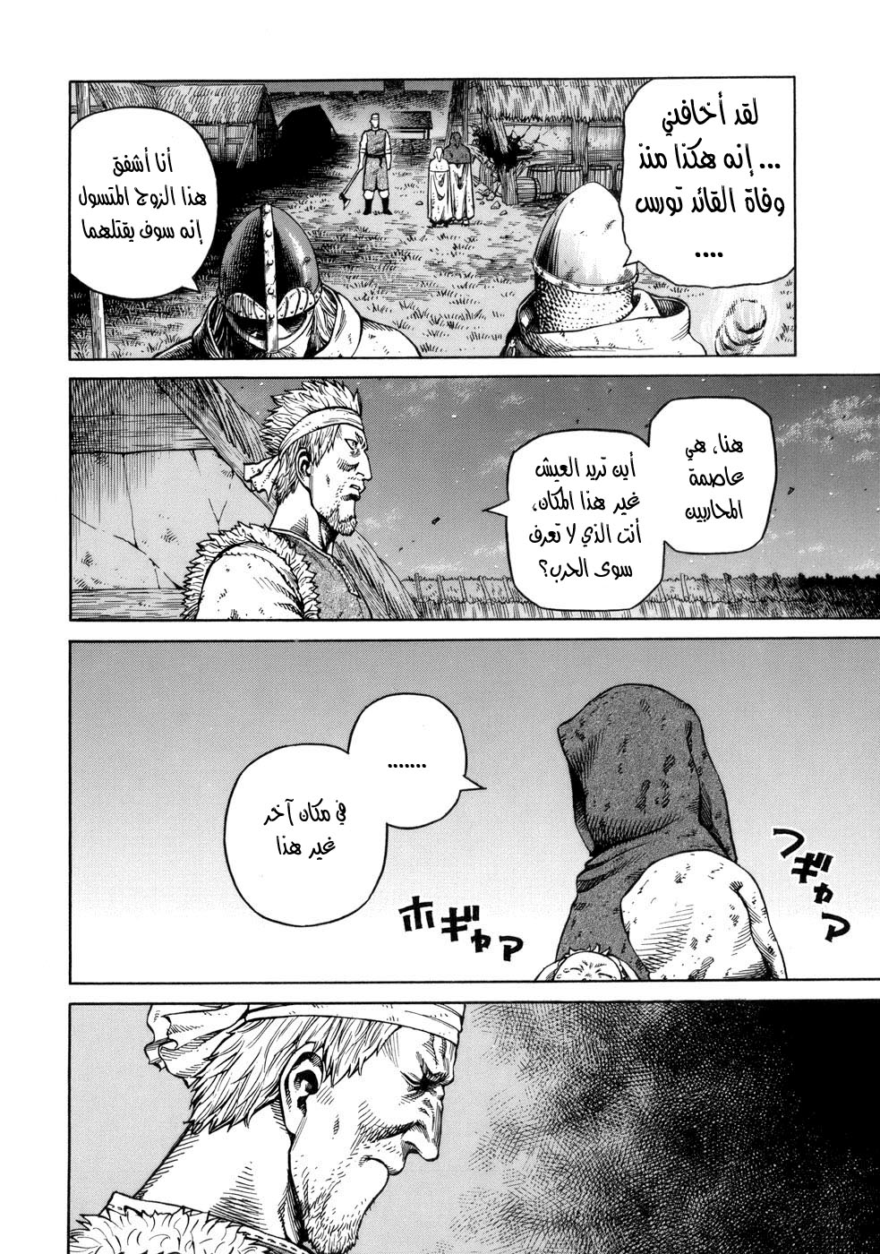 Read Vinland Saga AR Manga Online