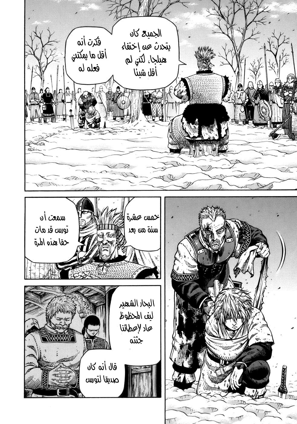 Read Vinland Saga AR Manga Online
