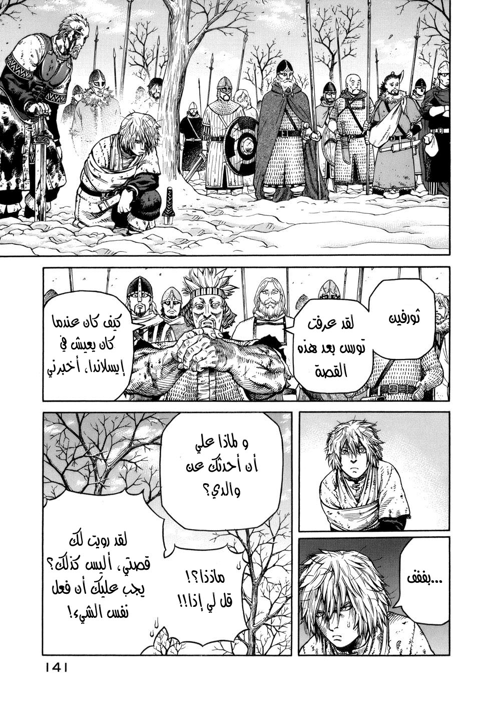 Read Vinland Saga AR Manga Online