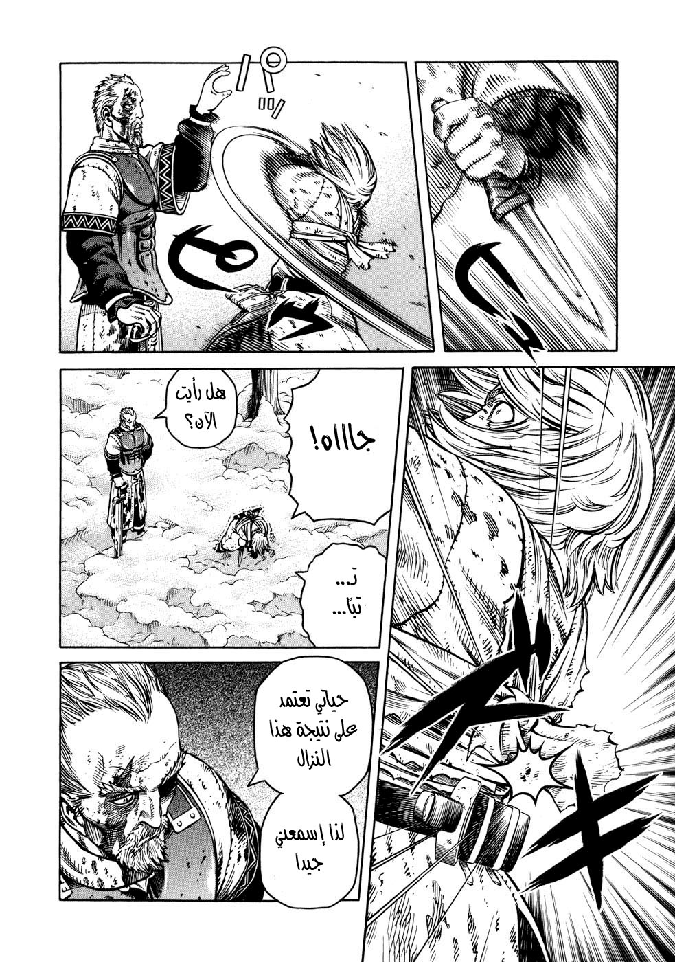 Read Vinland Saga AR Manga Online