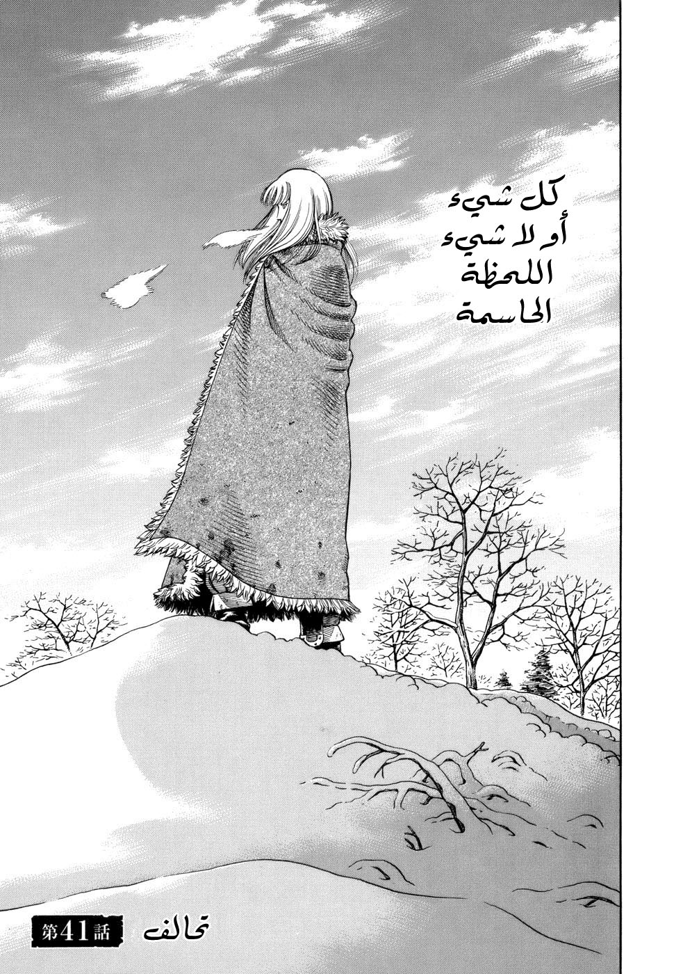 Read Vinland Saga AR Manga Online