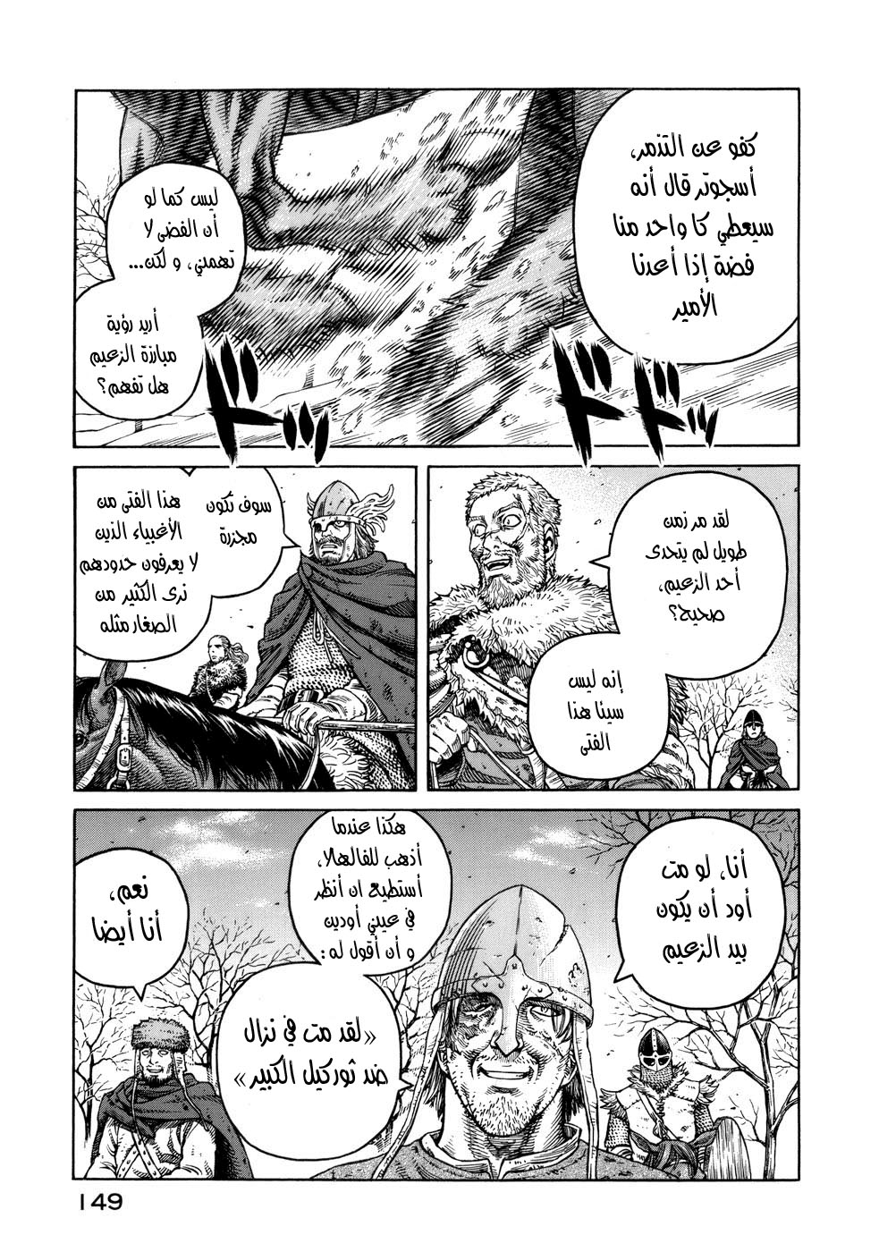 Read Vinland Saga AR Manga Online