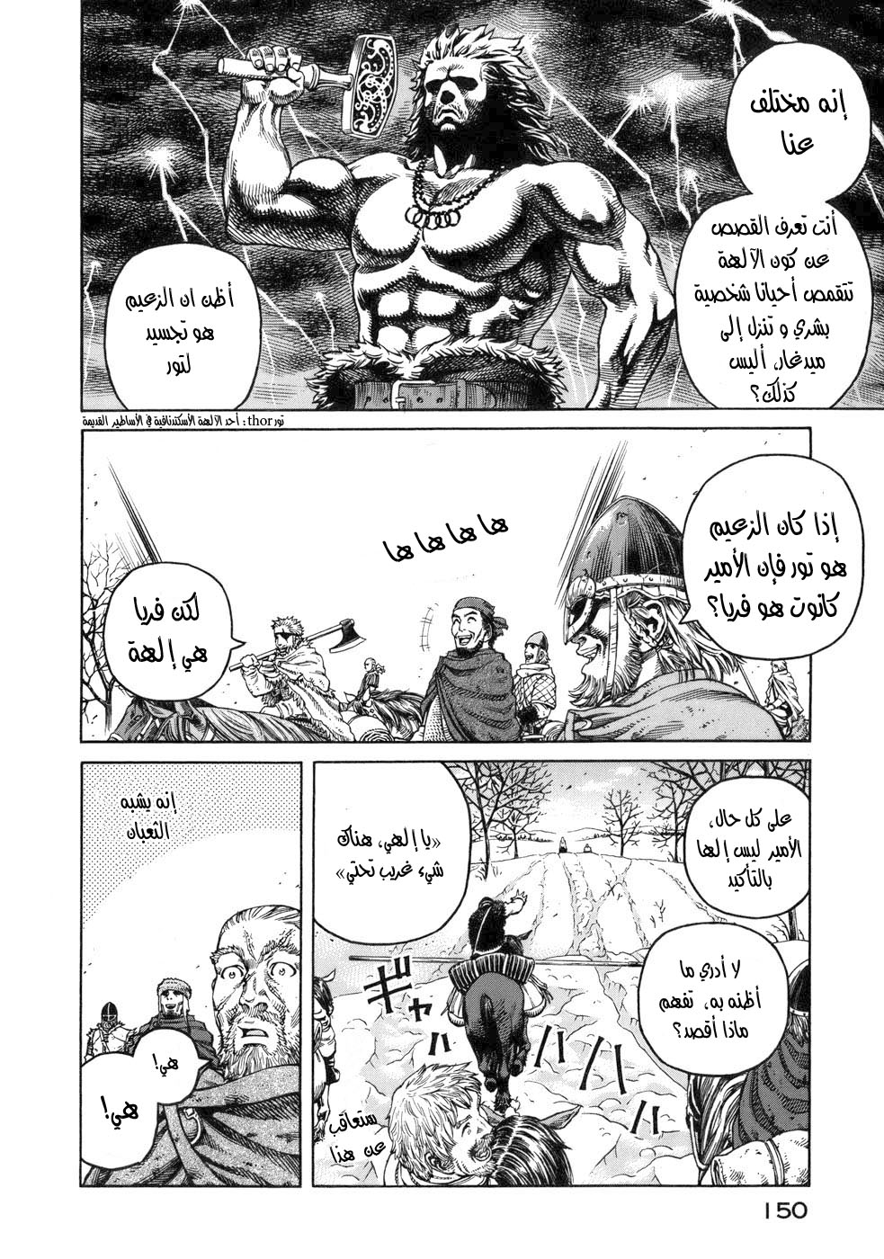 Read Vinland Saga AR Manga Online