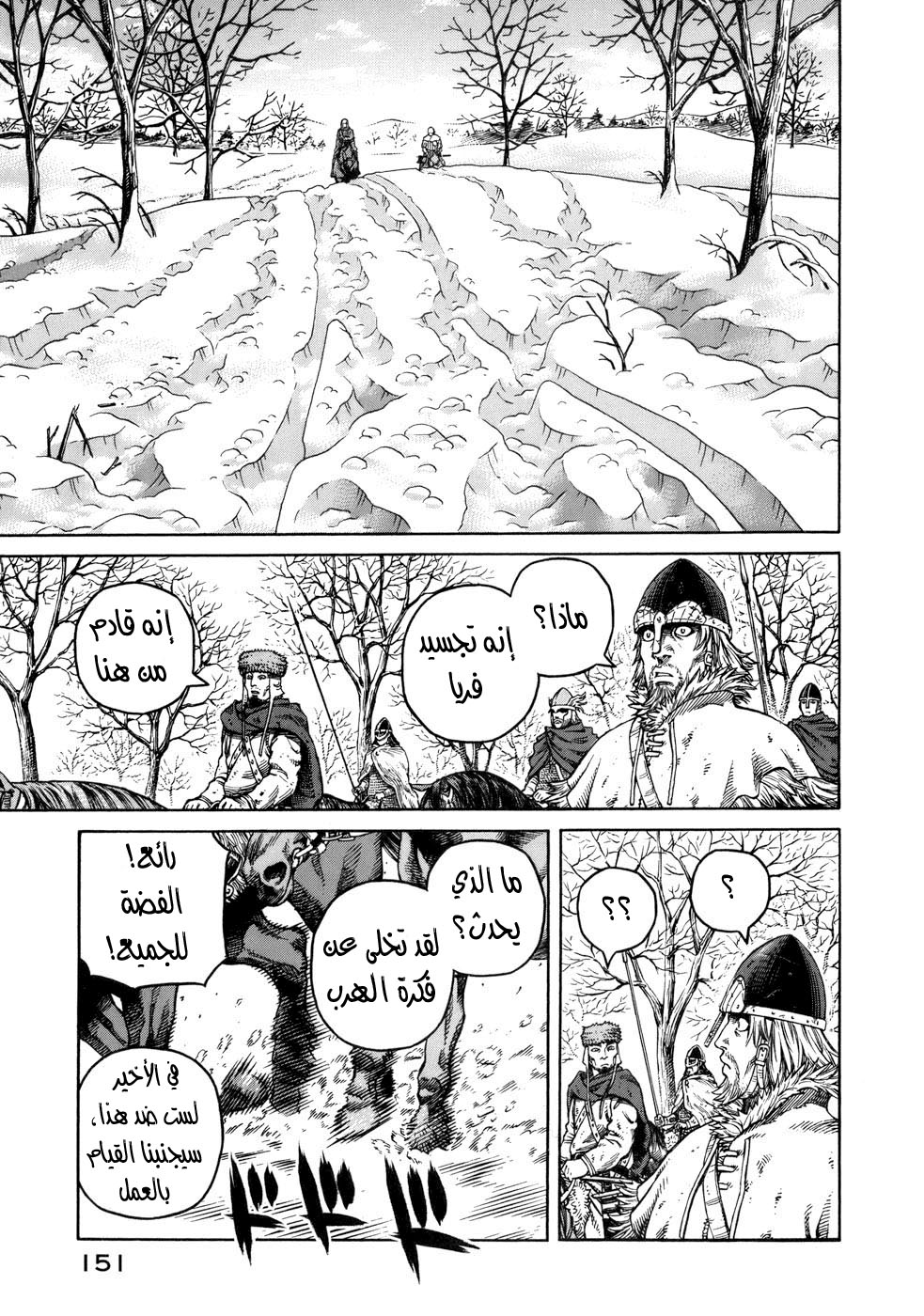 Read Vinland Saga AR Manga Online
