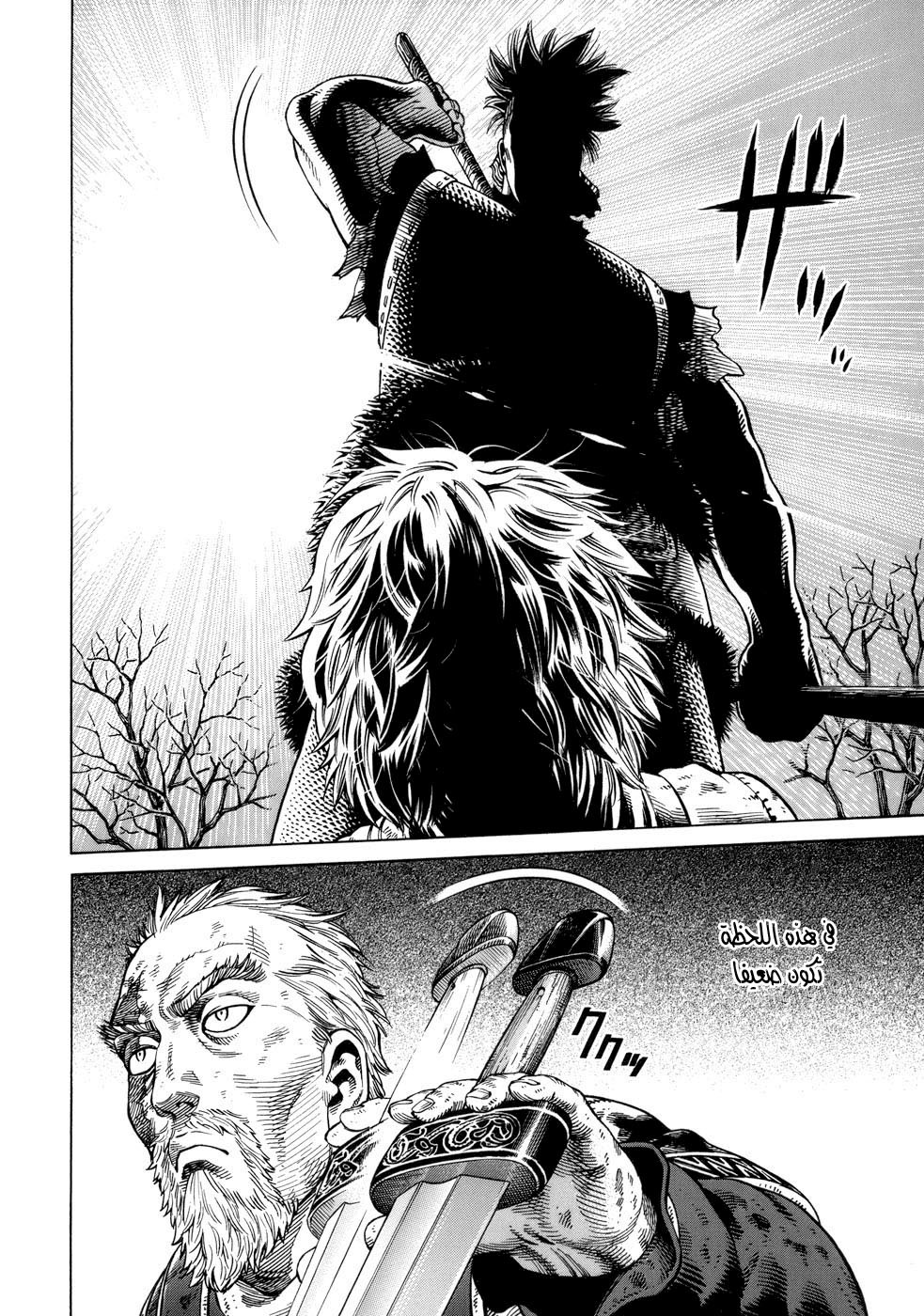 Read Vinland Saga AR Manga Online