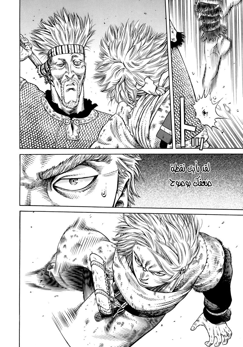 Read Vinland Saga AR Manga Online