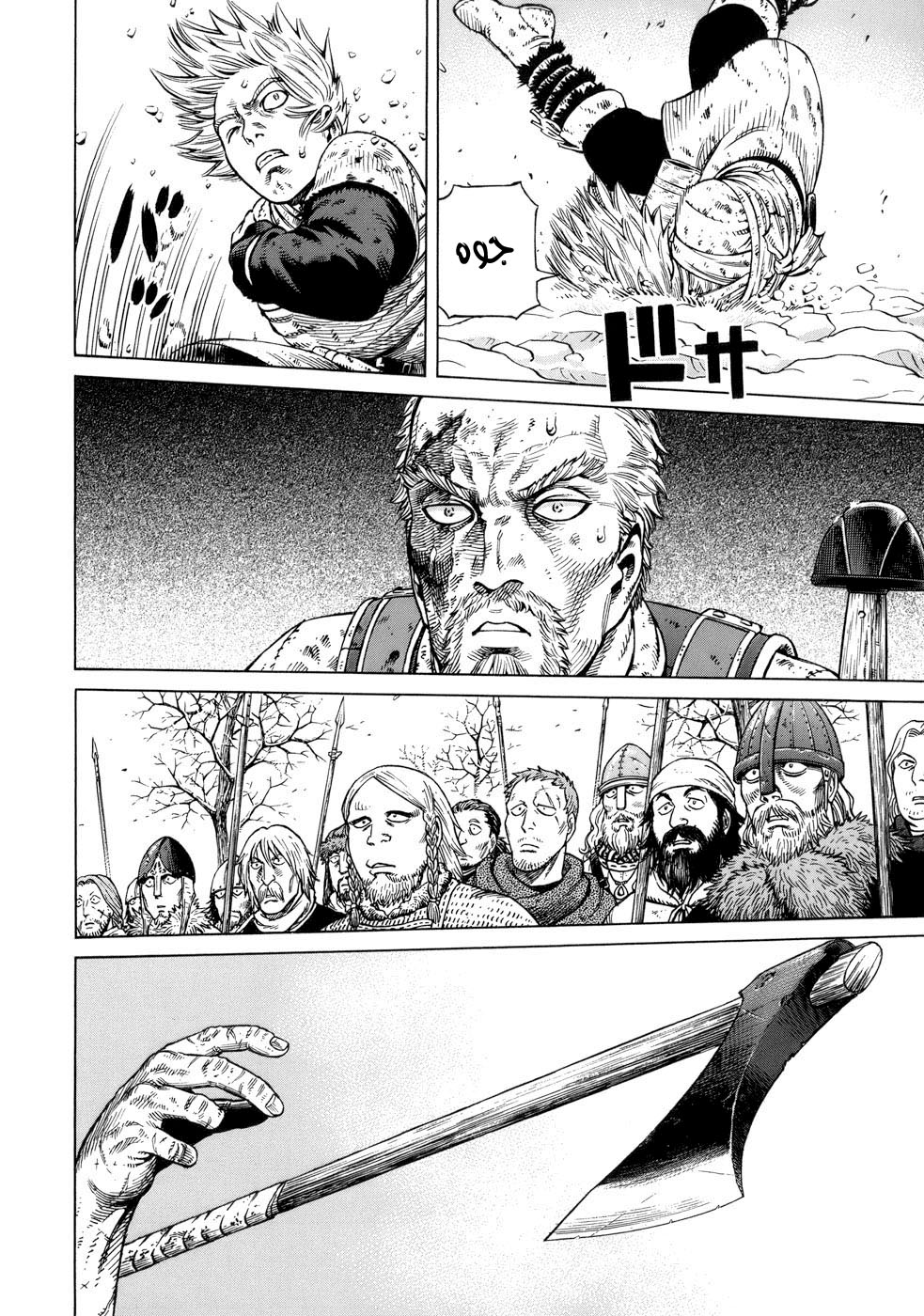 Read Vinland Saga AR Manga Online